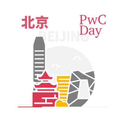 技術咨詢新視野 第六期“職為你來”普華永道企業參訪活動紀實